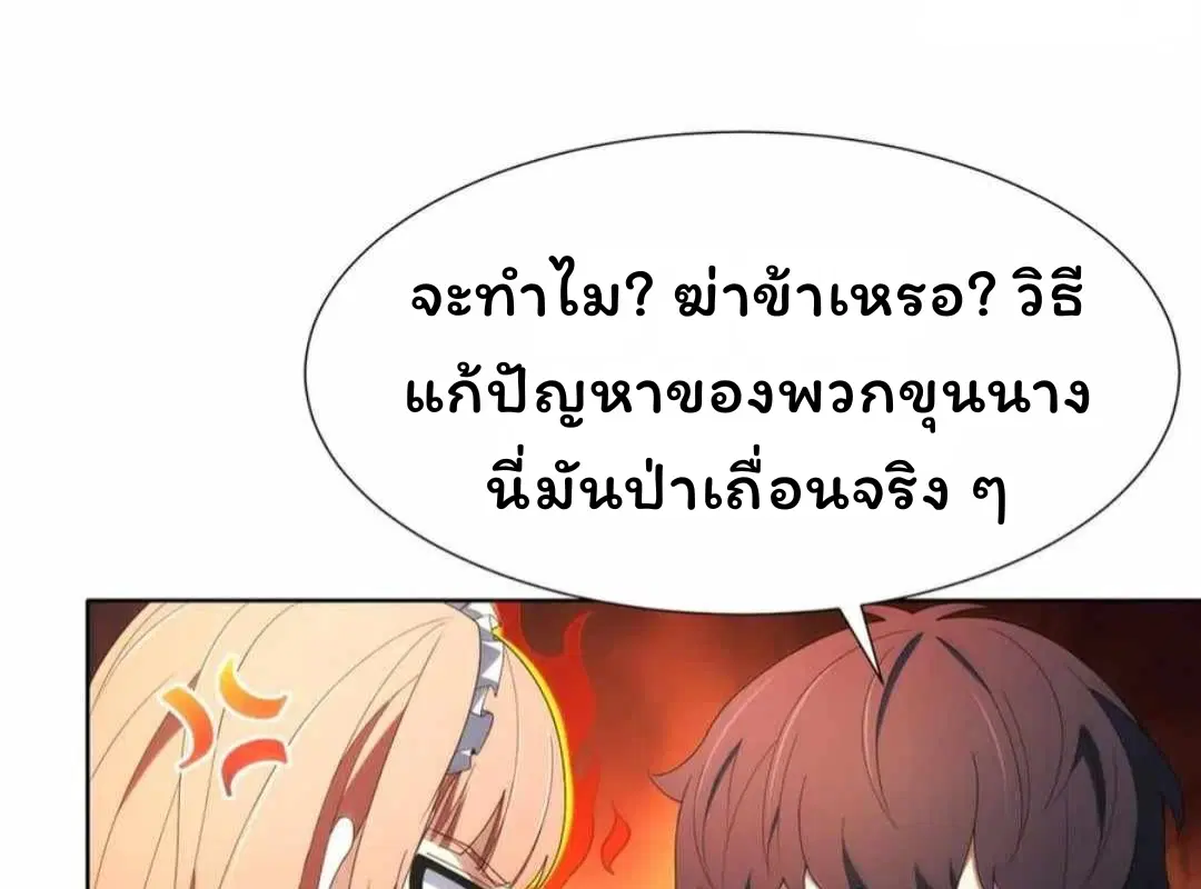 Forging an Industrial Empire in a Magical World – ก่อร่างสร้างจักรวรรดิอุตสาหกรรมในโลกเวทมนตร์ ตอนที่ 32 หน้า 45