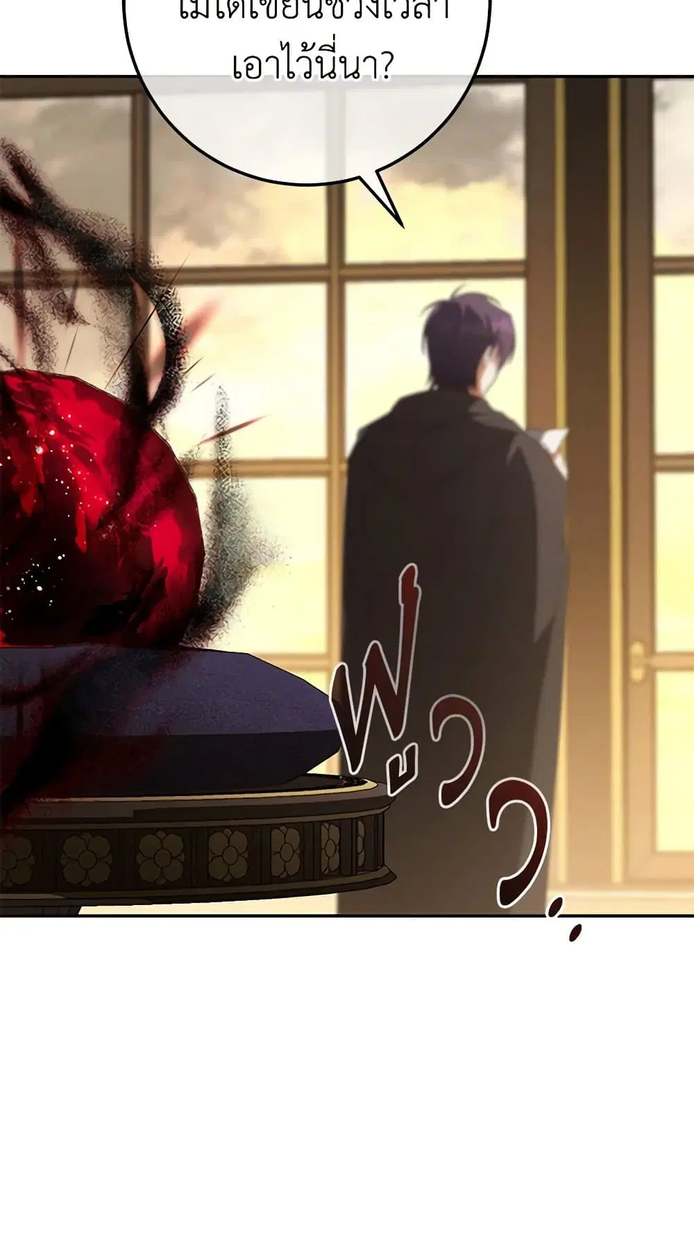 The Wicked Little Princess ตอนที่ 125 หน้า 47