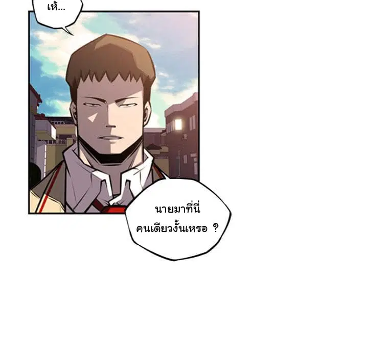 SuperNova ตอนที่ 53 หน้า 32