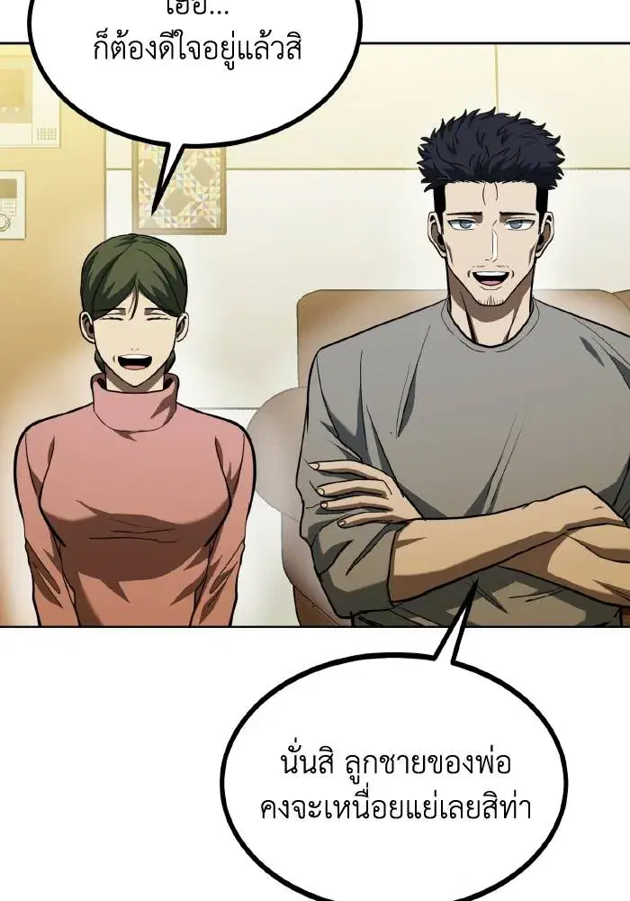 King of the Octagon ตอนที่ 63 หน้า 37