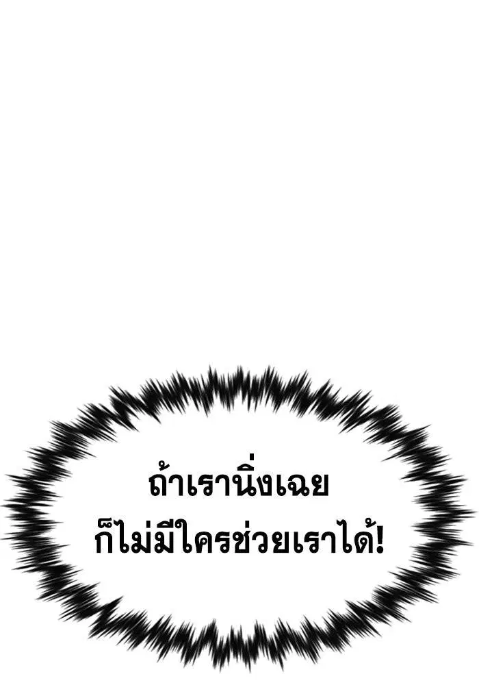 True Education ตอนที่ 105 หน้า 65