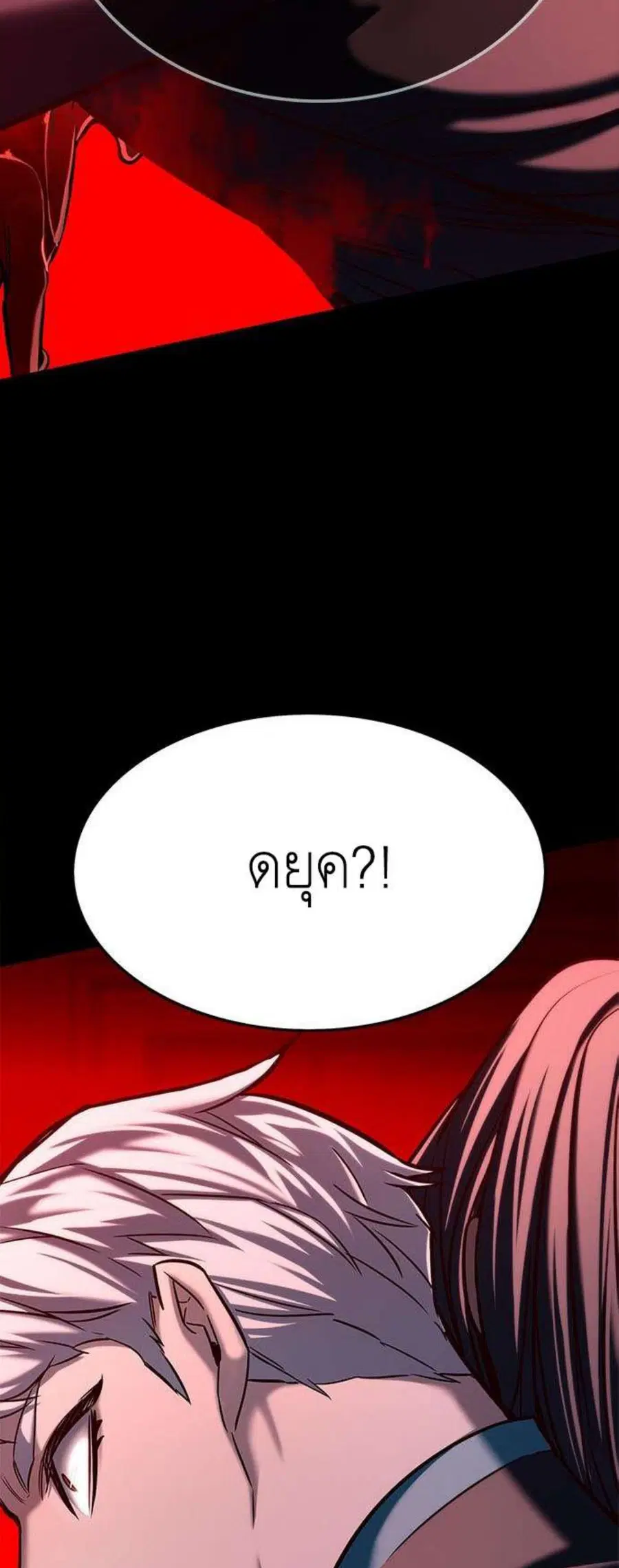 Eleceed ตอนที่ 216 หน้า 62