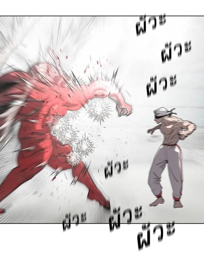 Superhuman Era ตอนที่ 26 หน้า 63