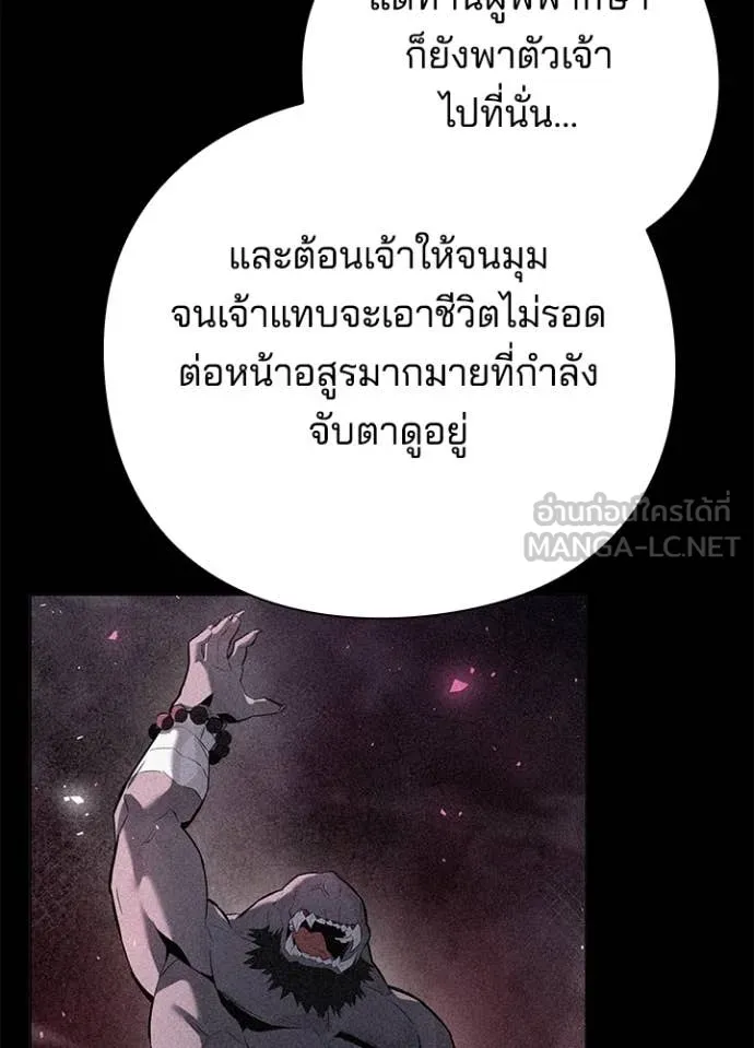 Night of the Ogre ตอนที่ 73 หน้า 143
