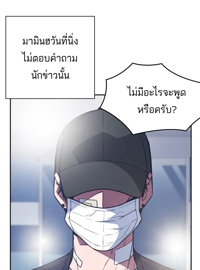 Study Group ตอนที่ 96 หน้า 7
