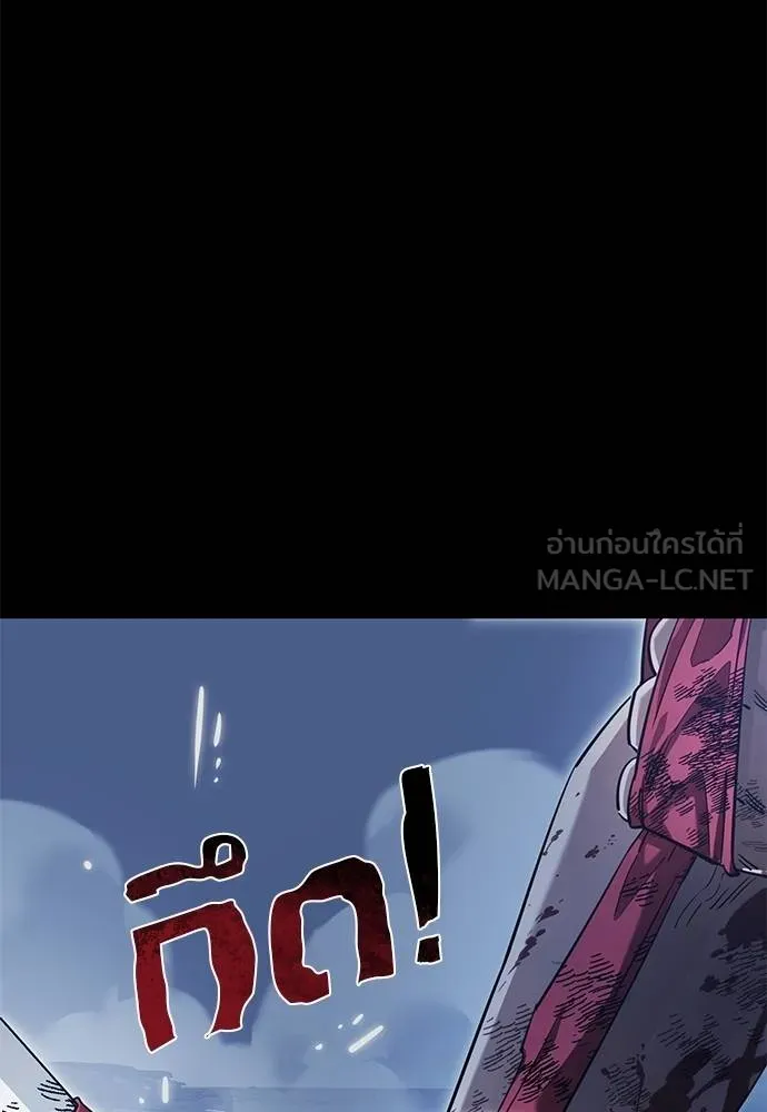 Reincarnation Path of The Underworld King ยอมรา ผู้พิพากษาจากนรก ตอนที่ 75 หน้า 65