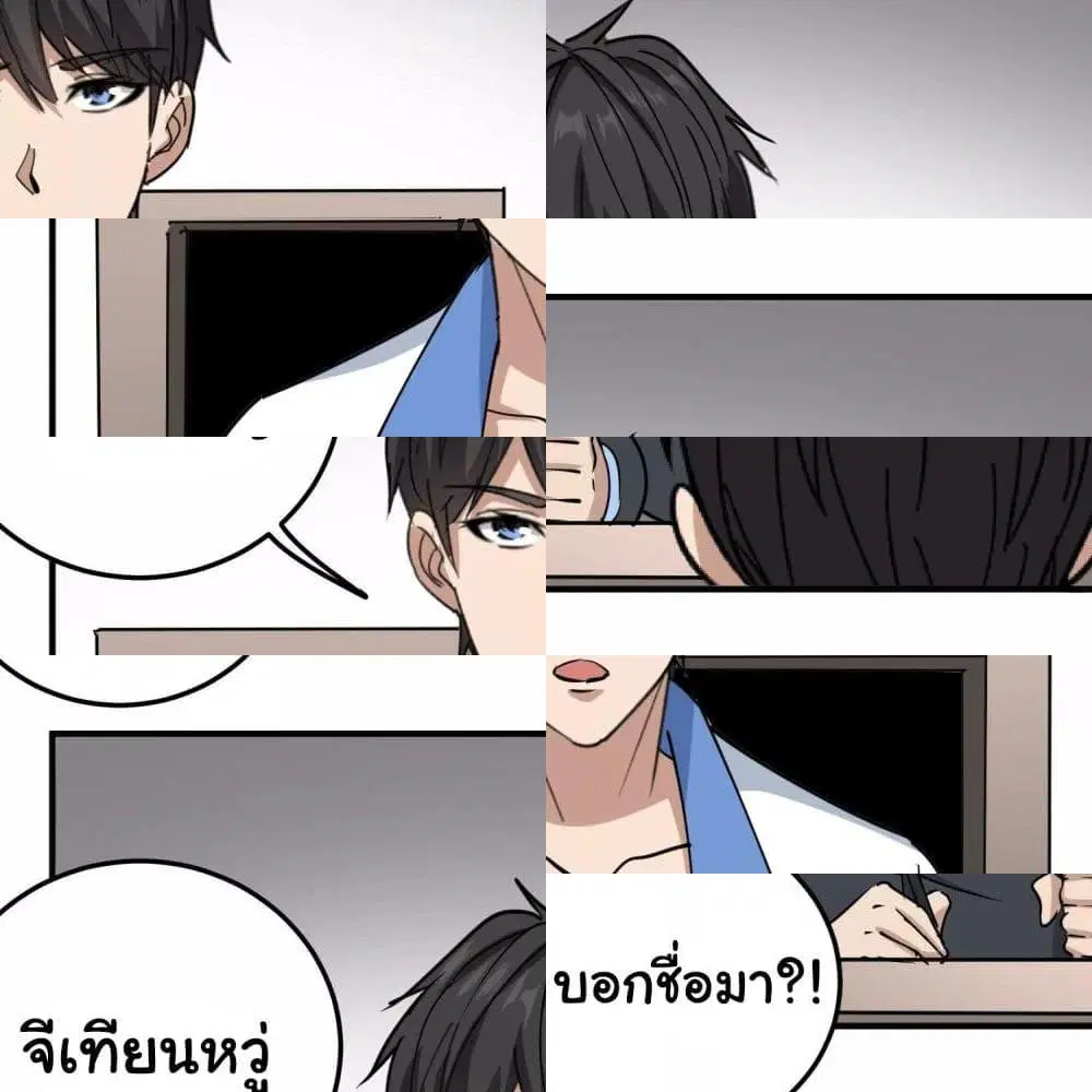 School Flower Master ตอนที่ 66 หน้า 6