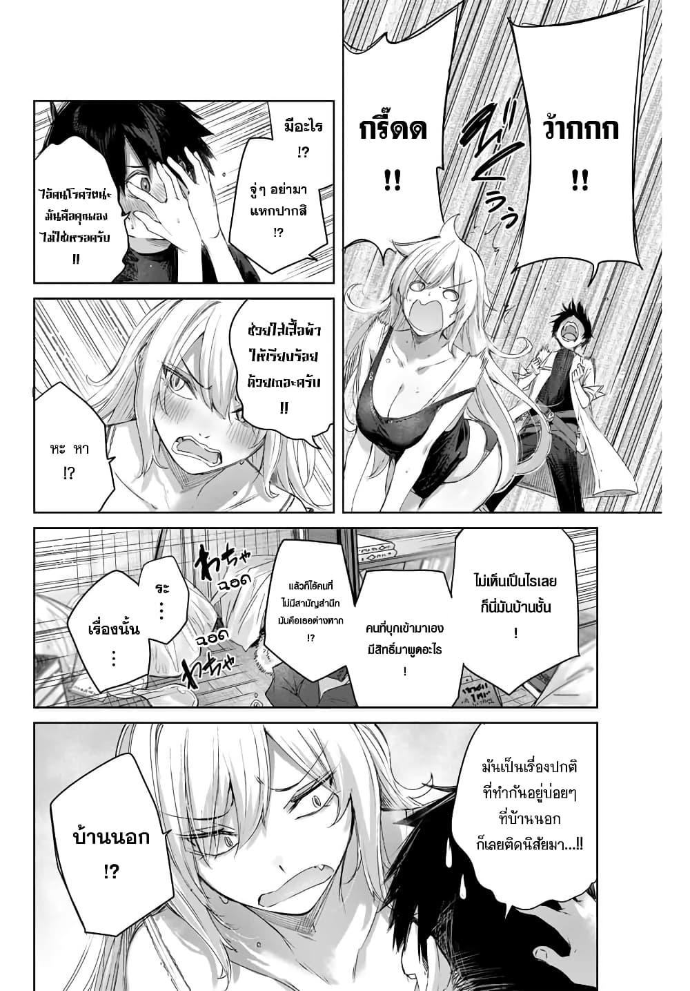 Henkyou no Yakushi, Miyako de S Rank Boukensha to naru เภสัชกรชายแดน กลายเป็นนักผจญภัยแรงก์ S ในเมืองหลวง เด็กหนุ่มจากหมู่บ้านวีรชนแข็งแกร่งไร้เทียมทานด้วยยาโคตรโกง ตอนที่ 8 หน้า 6