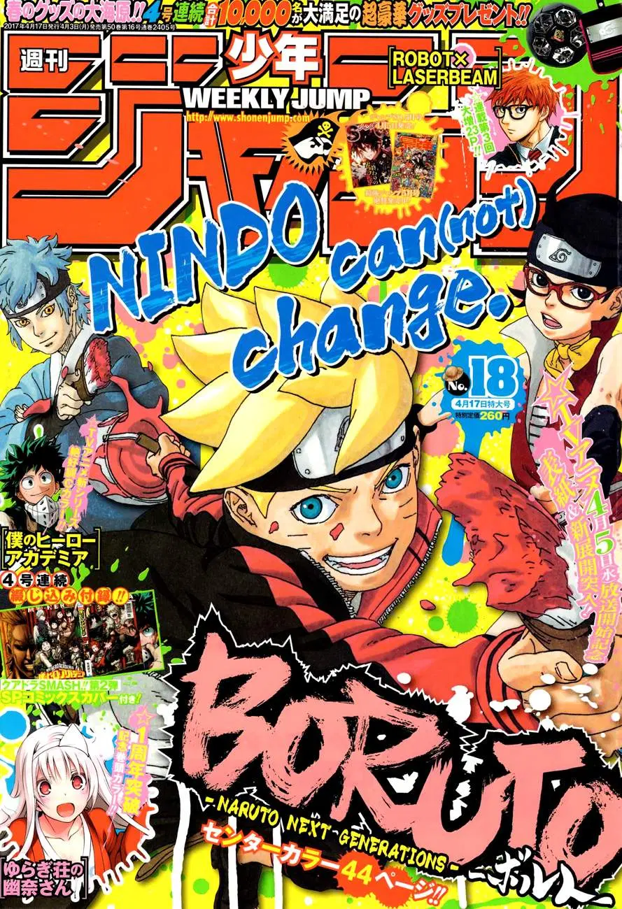 Boruto: Naruto Next Generations – โบรูโตะ: นารูโตะ เน็กซ์ เจนเนเรชั่น ตอนที่ 11 หน้า 1