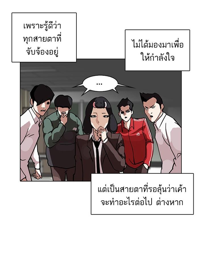 Lookism ตอนที่ 122 หน้า 31