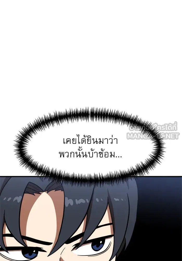 Double Click ตอนที่ 82 หน้า 144