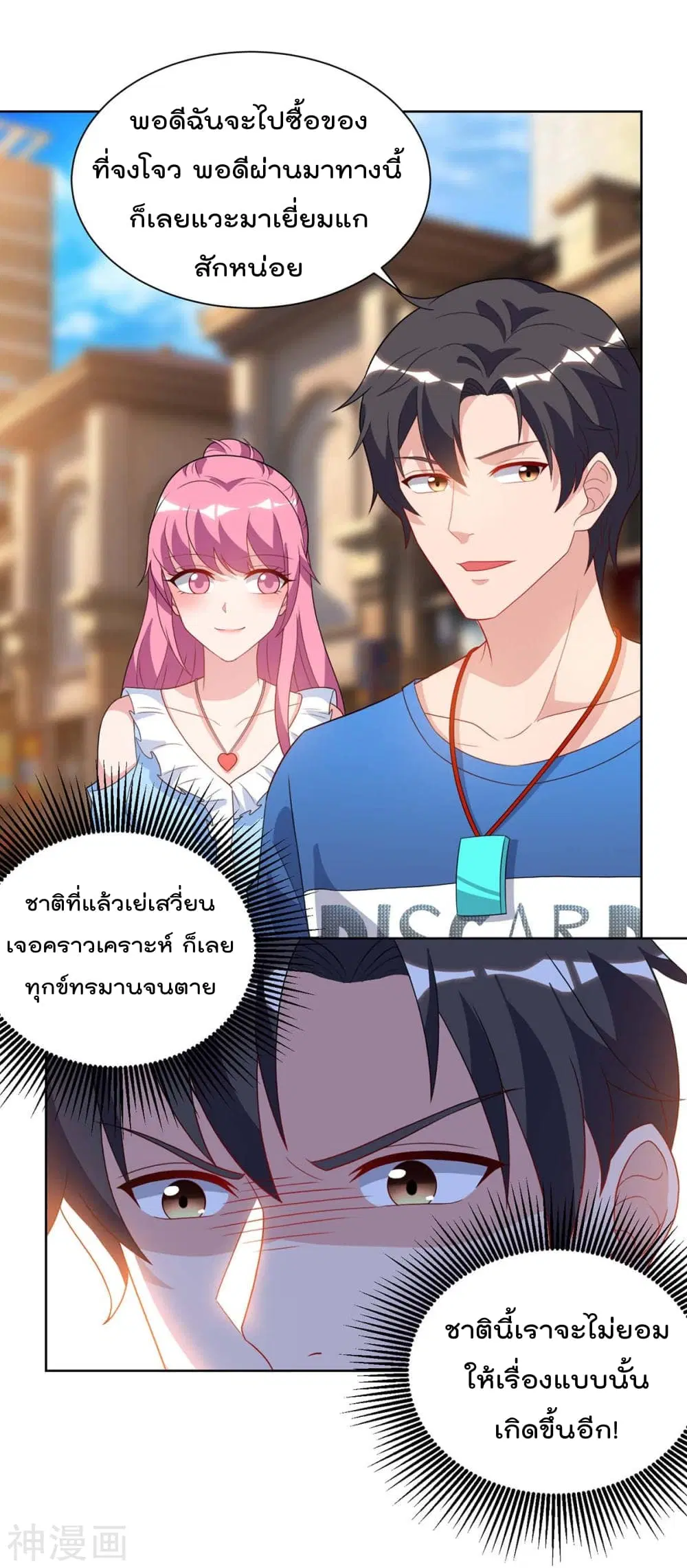 Rebirth Abandoned Less Return ตอนที่ 91 หน้า 21
