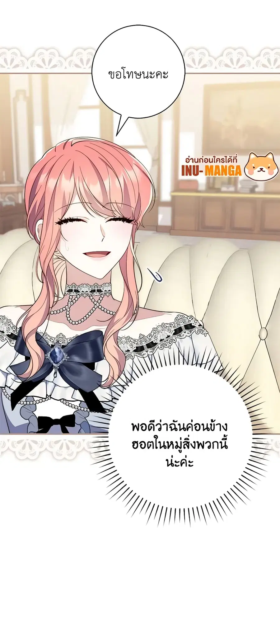 Fortune-Telling Lady ตอนที่ 15 หน้า 30