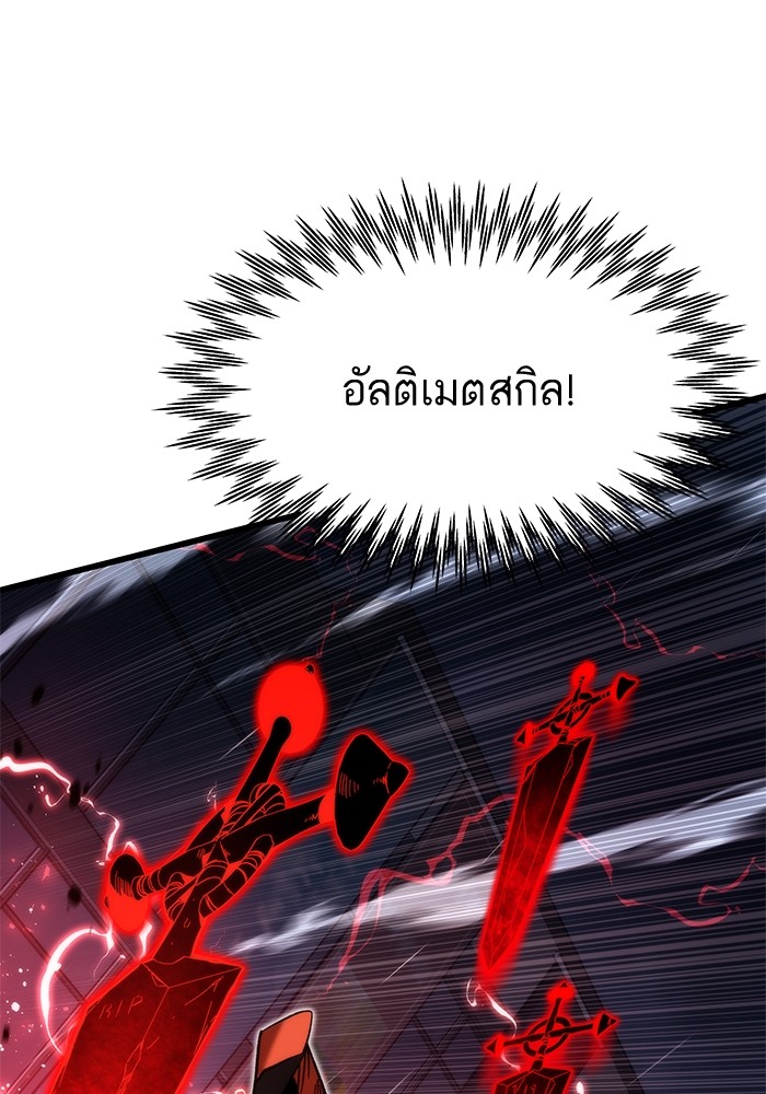 Ultra Alter แอ็กรองสตรองโคตร ตอนที่ 63 หน้า 103