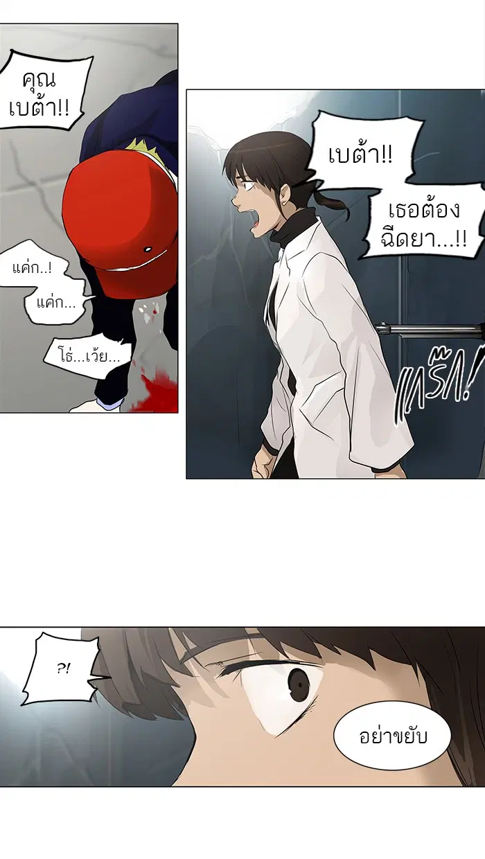 Tower of God ตอนที่ 176 หน้า 24