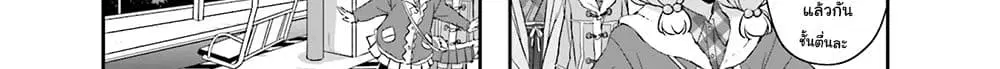 New Game! ตอนที่ 61 หน้า 27