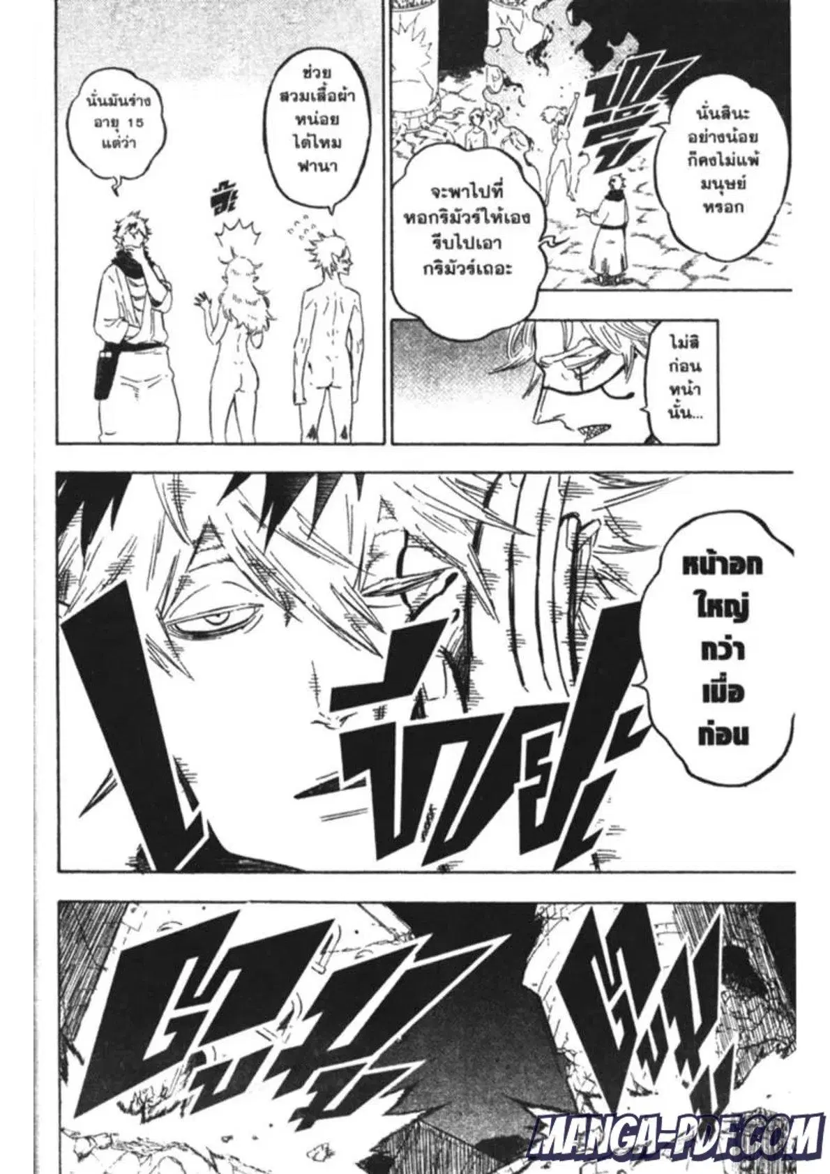 Black Clover ตอนที่ 182 หน้า 4