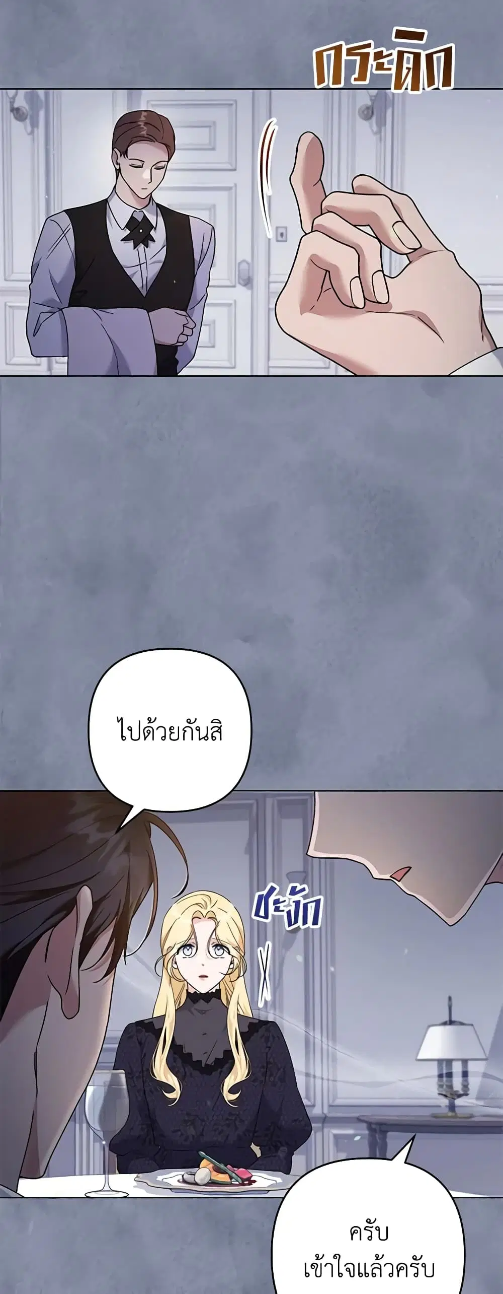 What It Means to Be You ตอนที่ 114 หน้า 26