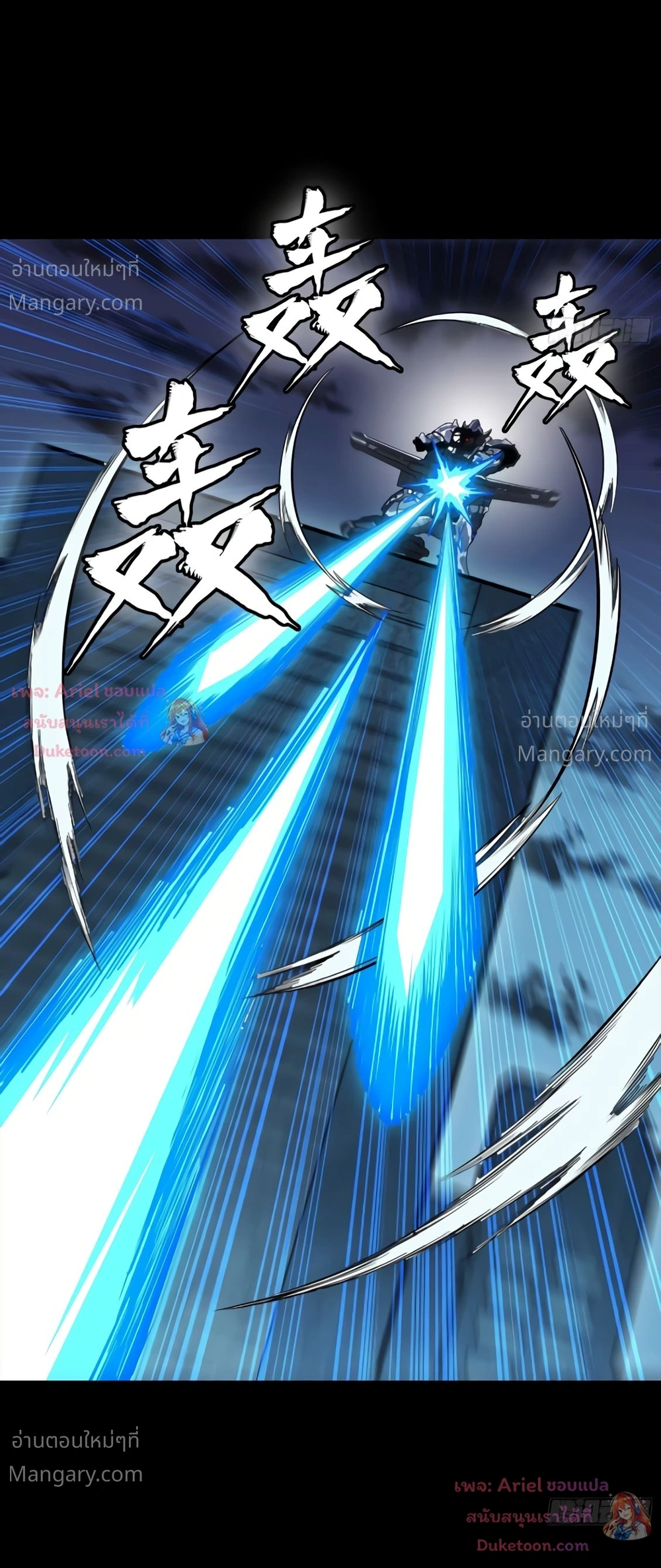 Legend of Star General ตอนที่ 374 หน้า 31