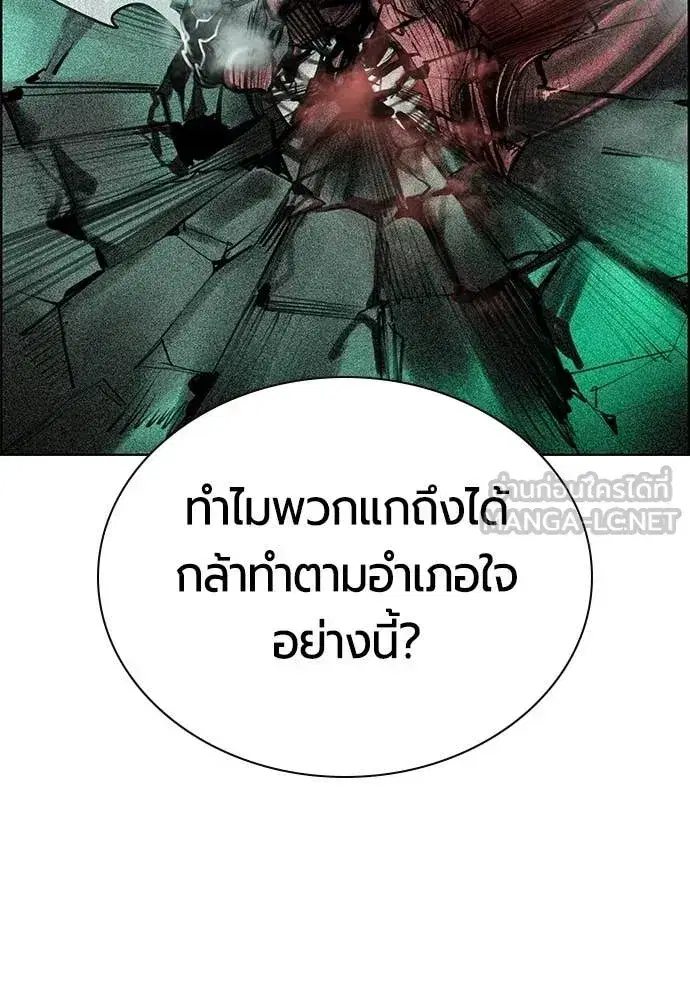 Jungle Juice ตอนที่ 195 หน้า 96