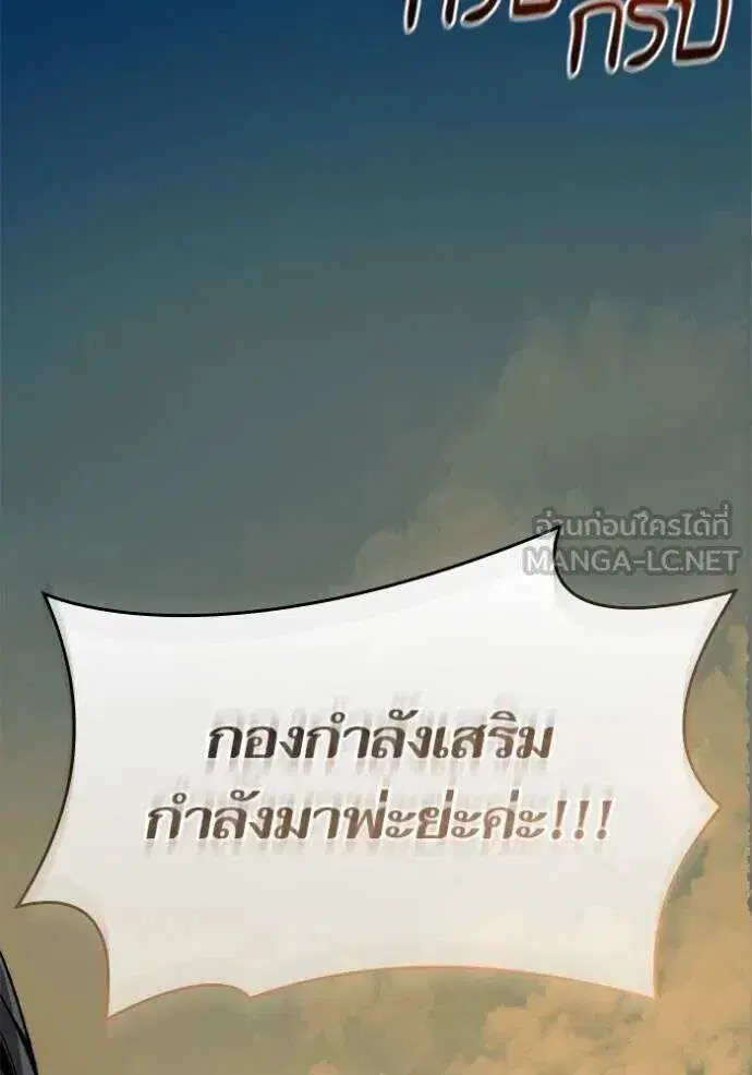 Sister I Am the Queen in This Life ตอนที่ 129 หน้า 48