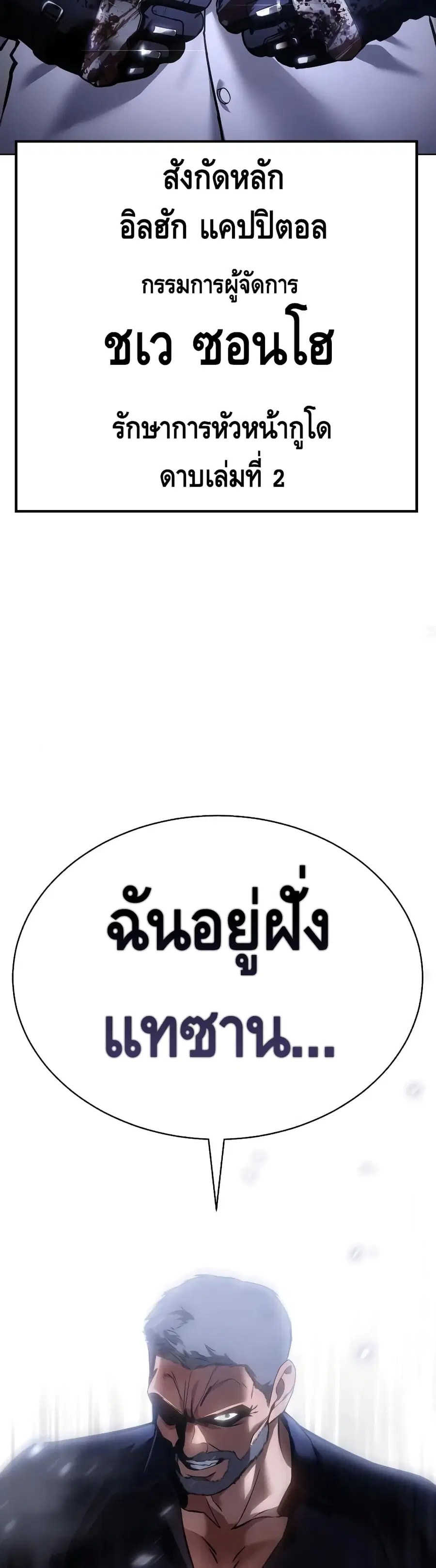 Baek XX ตอนที่ 14 หน้า 108