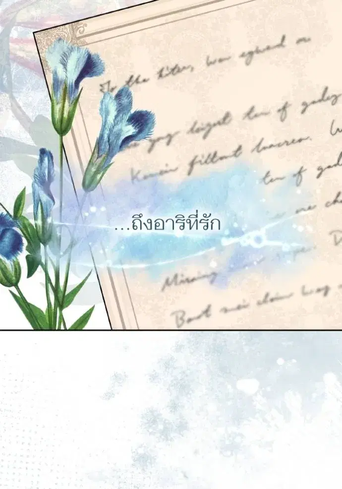 I Am the Queen in This Life ตอนที่ 126 หน้า 88