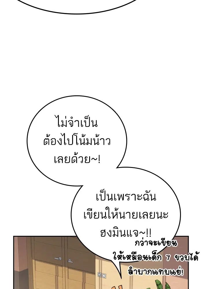 Study Group ตอนที่ 198 หน้า 127
