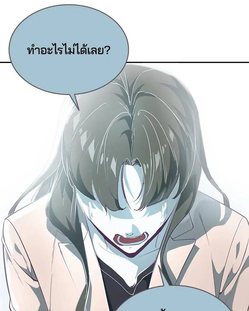 The Boy of Death ตอนที่ 85 หน้า 150