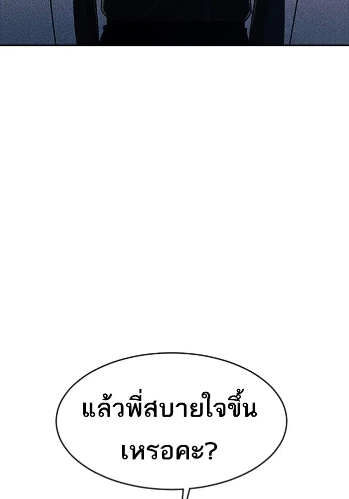 Random Chat ตอนที่ 275 หน้า 7