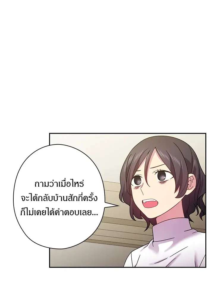 Satan’s Bride ตอนที่ 131 หน้า 35