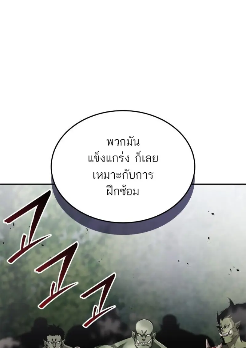 Subscribed To The Transcendental Channels แค่กดสับตะไคร้ ก็ได้พลังมาเฉยเลย ตอนที่ 79 หน้า 22