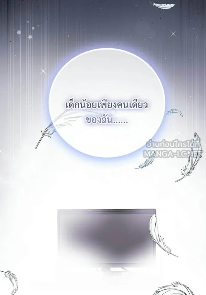 Terminally-Ill Genius Dark Knight อัศวินดำล่าท้าเวลา ตอนที่ 137 หน้า 99