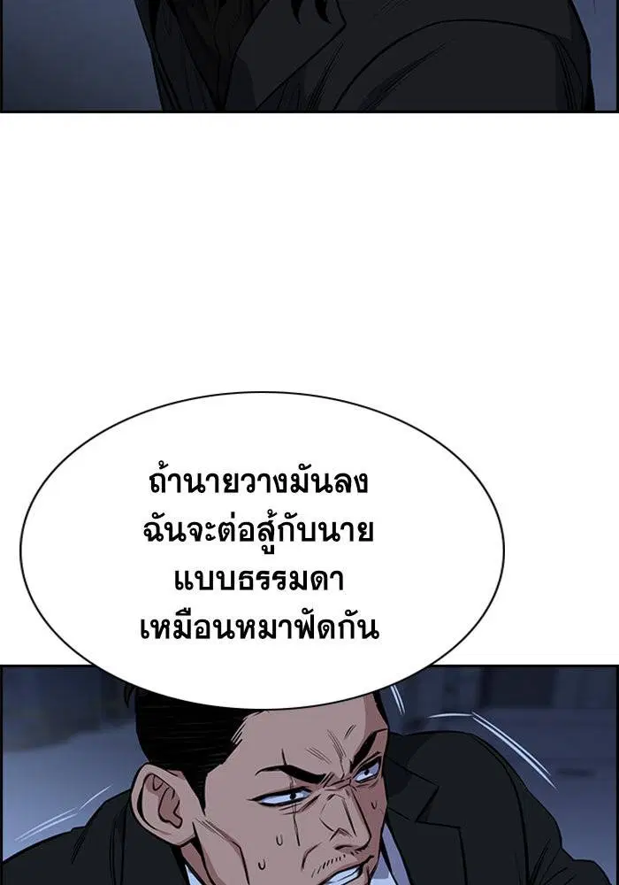 True Education ตอนที่ 14 หน้า 16