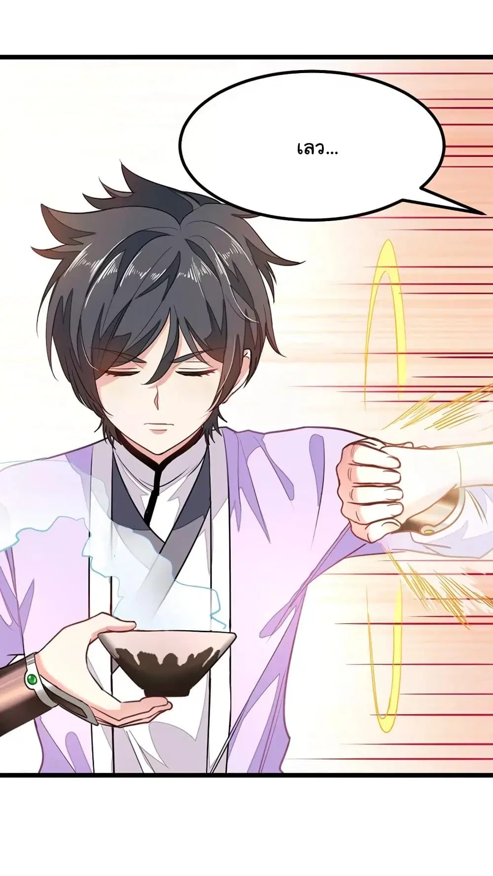 Nine Sun God King ตอนที่ 77 หน้า 7