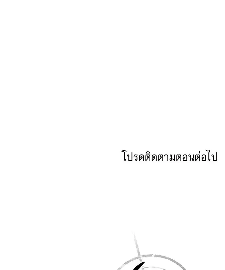 Arcane Sniper ตอนที่ 142 หน้า 127