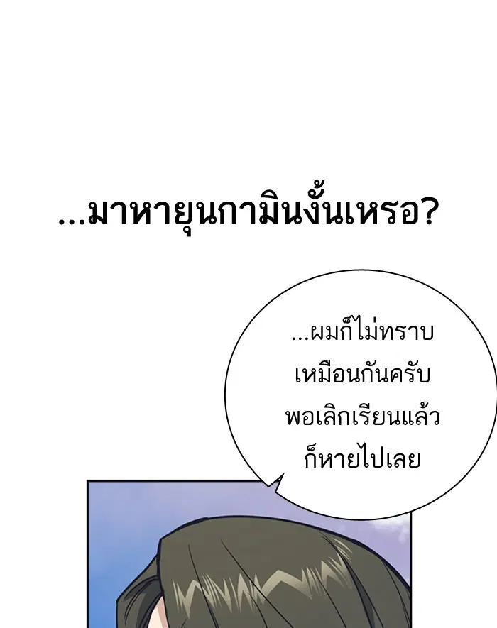 Study Group ตอนที่ 98 หน้า 26