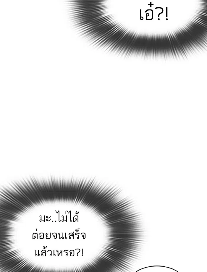 How to Fight ตอนที่ 3 หน้า 69