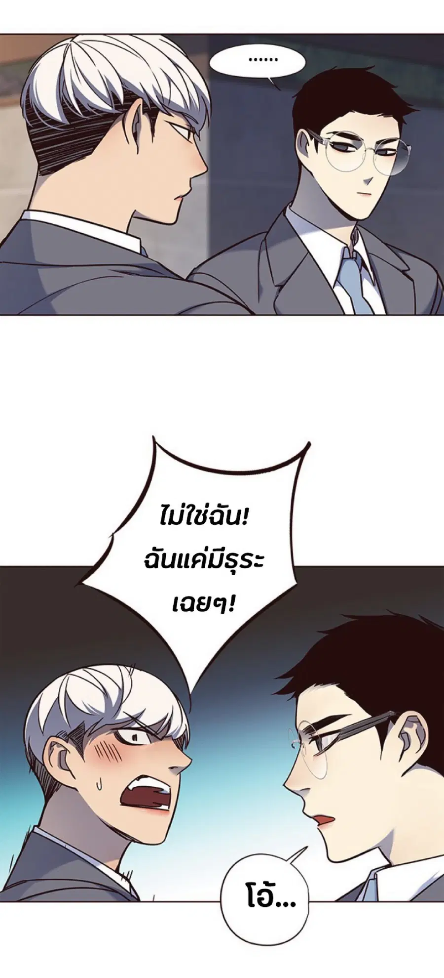 Eleceed ตอนที่ 61 หน้า 83