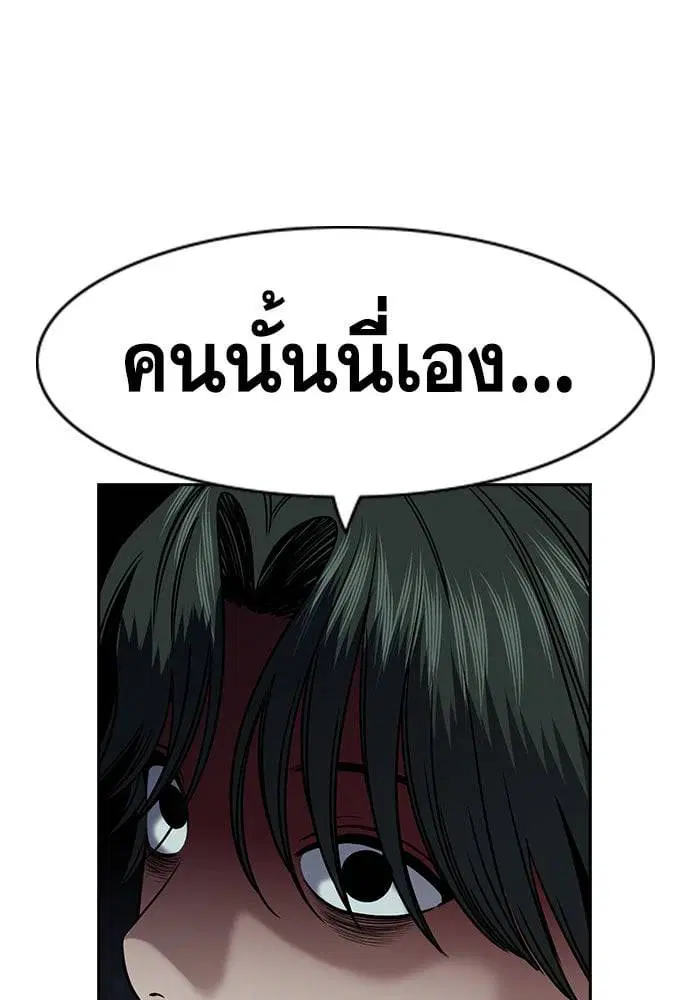 True Education ตอนที่ 147 หน้า 221