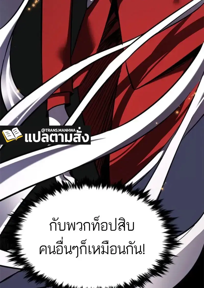 Eleceed ตอนที่ 372 หน้า 153