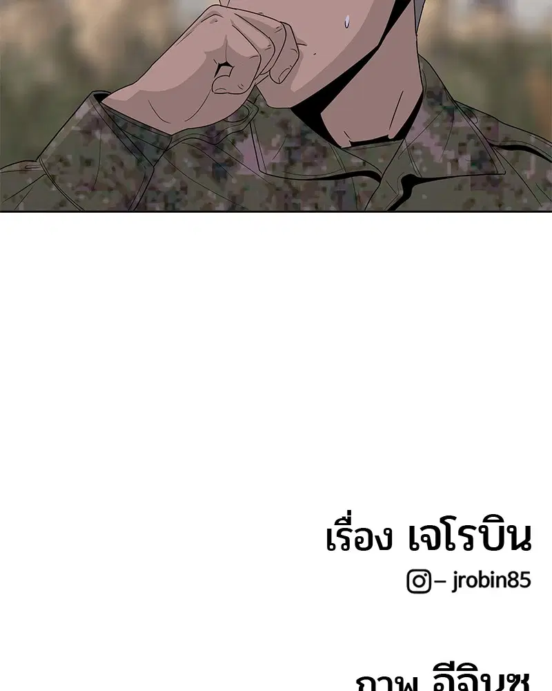 Kitchen Soldier ตอนที่ 130 หน้า 112