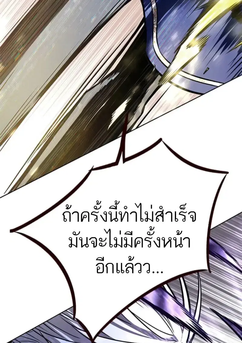 Eleceed ตอนที่ 372 หน้า 107