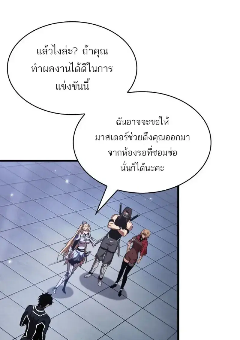Pick Me Up ตอนที่ 188 หน้า 74