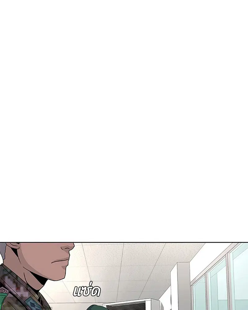 Kitchen Soldier ตอนที่ 46 หน้า 6