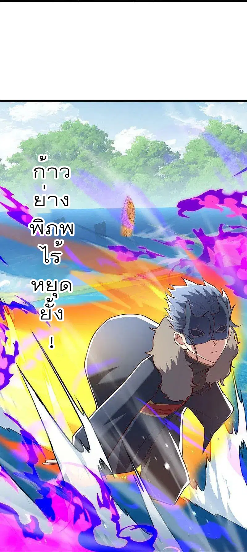 Peerless Battle Spirit ตอนที่ 501 หน้า 29