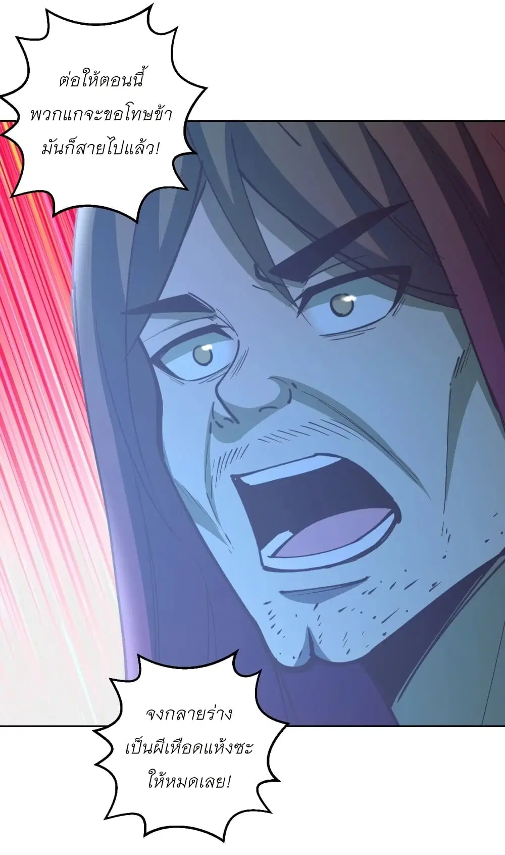 King Star Emperor ตอนที่ 212 หน้า 11