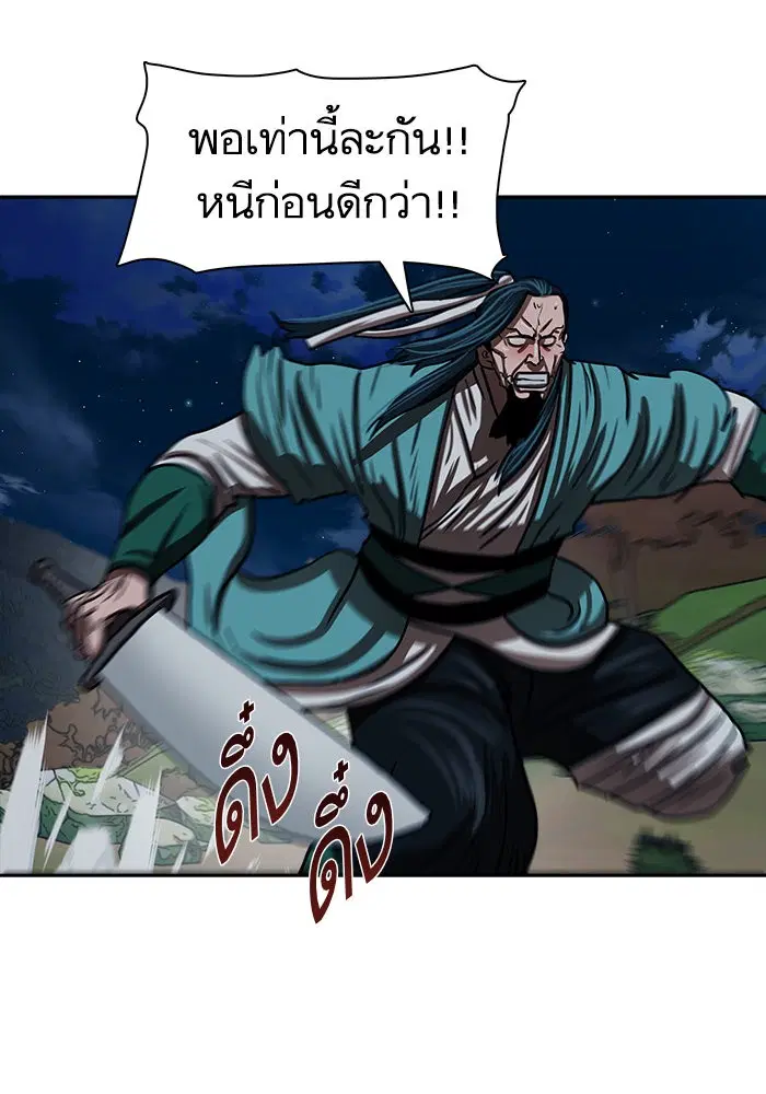 Escort Warrior ตอนที่ 179 หน้า 13