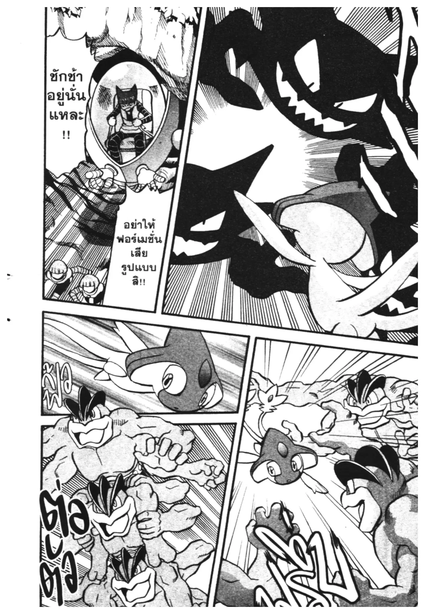 Pokémon ตอนที่ 399 หน้า 15