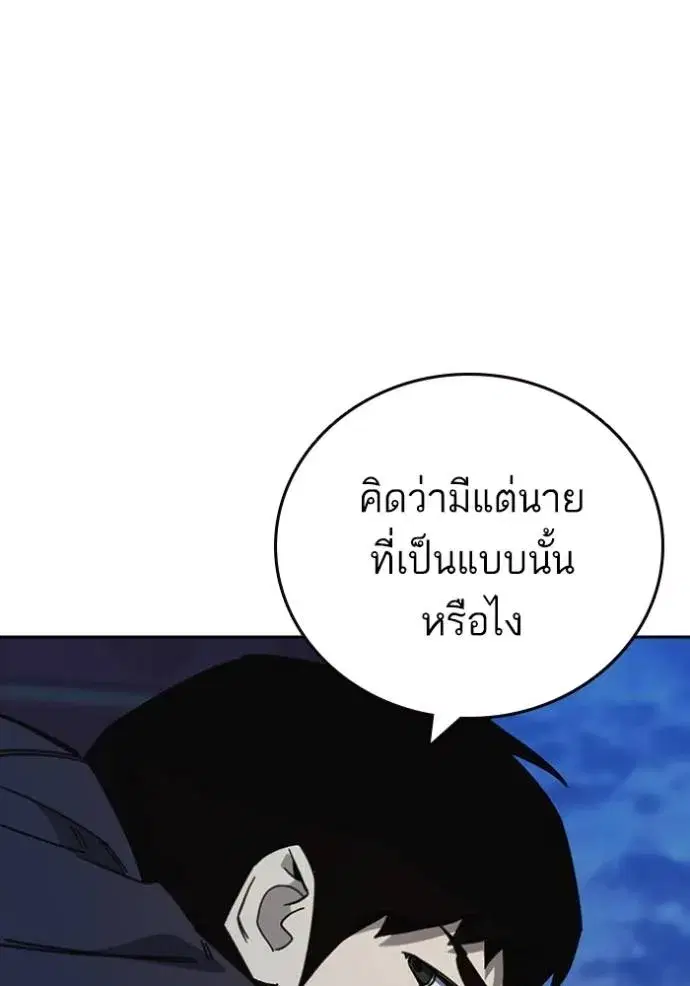 Study Group ตอนที่ 260 หน้า 80